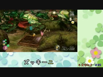 【実況】『しりとり』しないと進めないピクミン３　part10