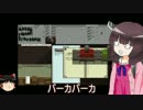 【Papers,Please】小五ロリの入国審査官【東北きりたん実況プレイ】
