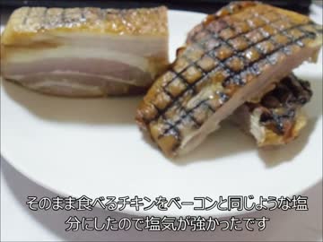 燻製でも作ってみよう