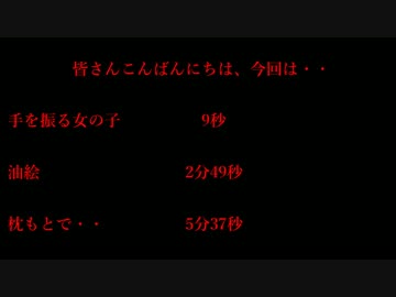 【ゆっ怖】ゆっくり怖い話・その56
