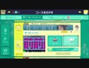 スーパーマリオメーカー前前前世＋