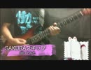 【SAKURAスキップ】自宅警備員がギターで頑張るぞぃ【NEW GAME】