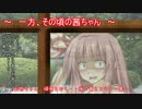 【VOICEROID実況】パチもん？いいえこれが日本の忍者です【ShadowWarrior】Part37