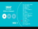 SMAPベストアルバム【SMAP 25 YEARS】サビ収録順メドレー - ニコニコ動画