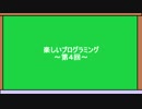 超簡単！プログラミング入門　第4回　~CUI編　その5~
