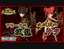 【セブンナイツ】毎週１回だけ11連ガチャ#第18週目【ゆっくり実況】