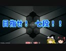 【beatmania IIDX SINOBUZ】六段受からなさすぎる五段の話？　修正版