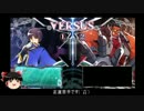 【BBCF】UNI勢が頑張る熱帯（仮）part.2【ゆっくり実況】