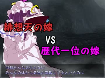【実況】東方を5.5ミリも知らない僕が弾幕ACTに挑戦【緋想天】 7