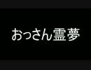 【ゆっくり茶番】　皆さんのハロウィン！！