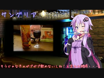 【21杯目】サングリア (Bar East Moon)