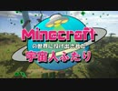 【ENZO】Minecraftの世界に投げ出された宇宙人ふたり Part：3【Run】