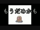 【実況】縛り過ぎたポケモン青part5