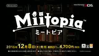 Miitopia(ミートピア) Direct 2016.11.5