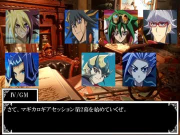 【遊戯王仮想卓】主人公とライバルでマギカロギア【第2幕】PC紹介編