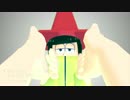【ＭＭＤおそ松さん】５男がひとりでおとなのてあそび【Bad Style-Time Back】