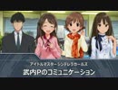【NovelsM@ster】武内Pのコミュニケーション【心理テスト】