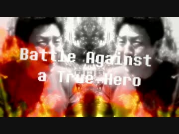 Battle Against a True Shuzo