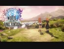 ワールドオブファイナルファンタジー【実況#5】