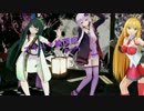 【MMD】VOICELOID3人組でスキスキ絶頂症
