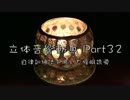 【耳かきボイス】集中して16分で眠るための動画【催眠音声男性向け】
