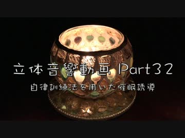 【耳かきボイス】集中して16分で眠るための動画【催眠音声男性向け】