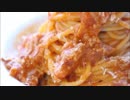 【作ってみた】アマトリチャーナ【パスタ】