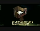 DIYしながらゾンビから逃げる【ProjectZomboid】_part10