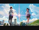 【歌詞付き】RADWIMPS ／ なんでもないや（movie．ver） フル    君の名は。