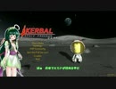 【KSP】ずんちゃん設計局　番外編２　【VOICEROID+実況】