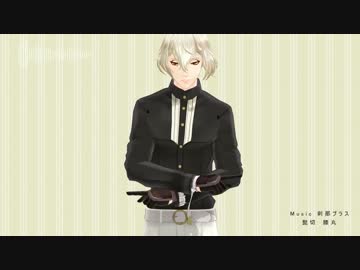 【ＭＭＤ刀剣乱舞】源氏兄弟で刹那プラス