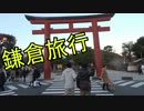 牛肉まんを食べるために鎌倉に数時間かけていくことの是非を問いたい