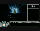 ポケモンコロシアムRTA 4:24:32  Part3