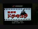 【レトロゲームナビゲーション・Vol.3】悪魔城ドラキュラ[FC/ROM・Disk]