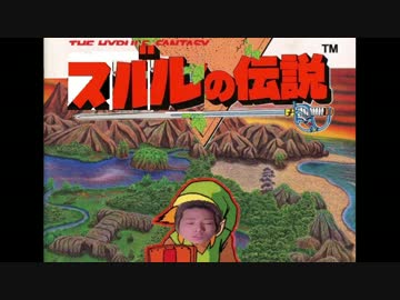 〔淫夢実況〕スバルの伝説.Guardian
