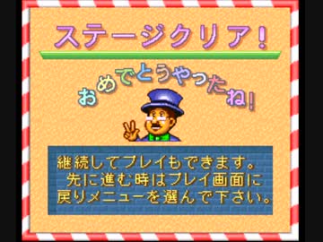 SFC テーマパーク1面クリアTAS(旧記録)