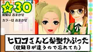 【GIRLS MODE3 キラキラ☆コーデ】 ぴかぴかセンスで女子力UP！【実況】☆30