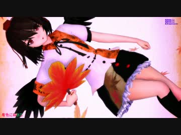 【MMD】秋色に染まる【美少女あやや】