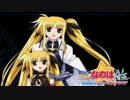 女神候補生とミストさんがなのはGODをやるよ！フェイト編　前 （修正版）