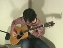 【ソロギター】おかえり【のんのんびより りぴーと】