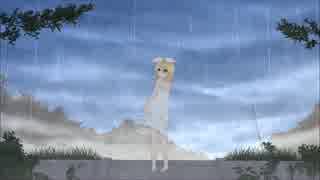 【鏡音リン】雨【オリジナル】