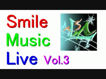 【LIVE告知】Smile Music Live Vol.3【宣伝動画】
