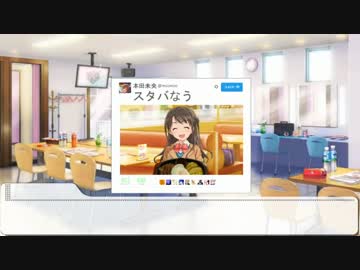 島村さんのツイッターライフ！　１ツイート目