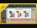 【ゆっくり実況】艦これでねっとり泊地運営PART.6