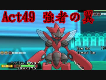【ポケモンORAS】歴史に刻むシングルレートAct49【強者の翼】