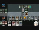 【ゆっくり実況】MTGへの回帰 Part17【スタンダード, ４色PWコン】