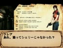 【ゆっくり人狼】 バイオハザード人狼（6日目） 【初心者カオス村】