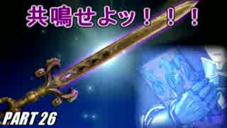 【FE】ファイアーエムブレムif初見ノーリセで騒がし実況【part26】