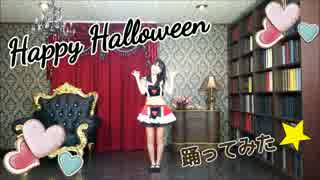 【アミーナ】Happy Halloween★踊ってみた【女芸人】