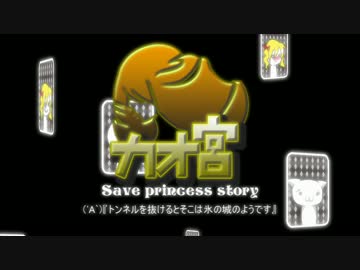 【迷宮キングダム】カオ宮6-5話【ゆっくりTRPG】